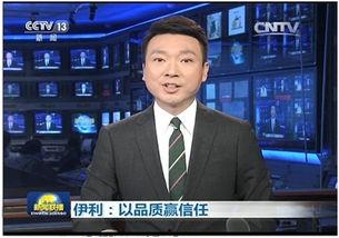 伊利最新爆料新闻联播,携手新闻联播,共筑品牌新篇章